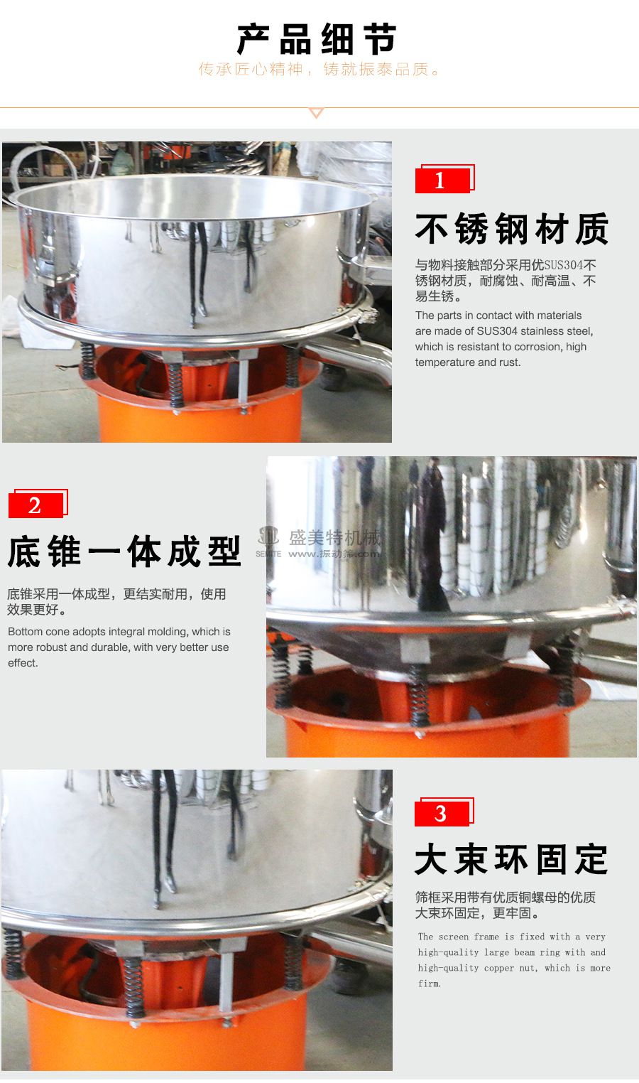 陶瓷油料高頻振篩(圖5) 細節.jpg