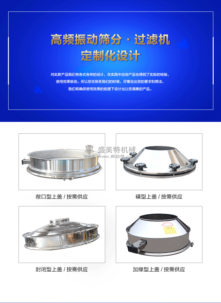 陶瓷油料高頻振篩(圖2) 12905214049_555921507_03.gif