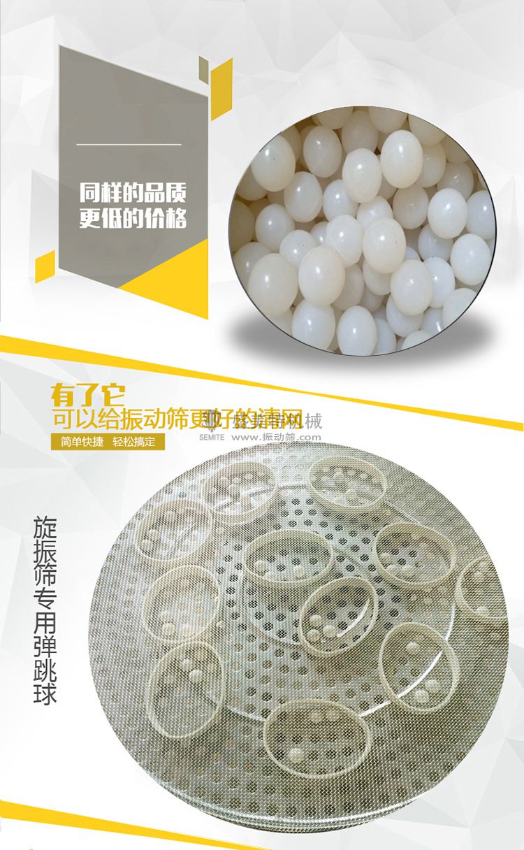 彈跳球振動(dòng)篩彈球硅膠橡膠球(圖2) 球01.jpg