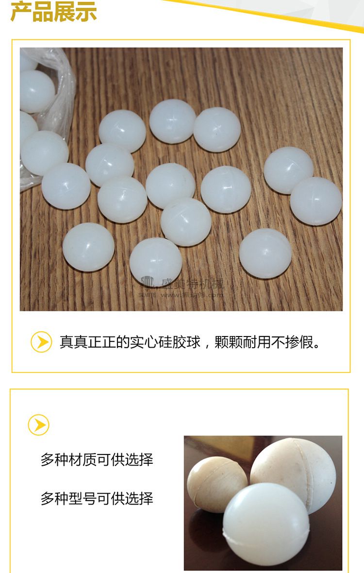 彈跳球振動(dòng)篩彈球硅膠橡膠球(圖3) 球02.jpg