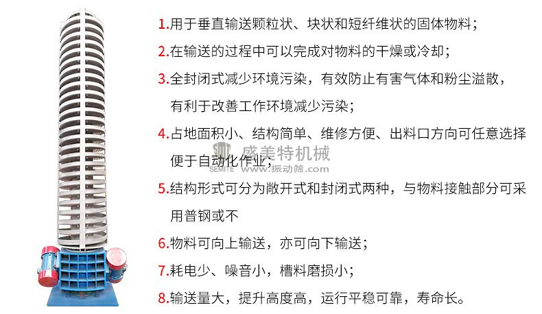 垂直螺旋提升機(圖2) 4565728515_1224682892.jpg