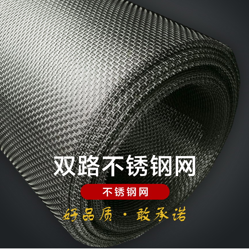 不銹鋼編織網(wǎng)振動(dòng)篩網(wǎng)過濾網(wǎng)304不銹鋼網(wǎng)(圖3)